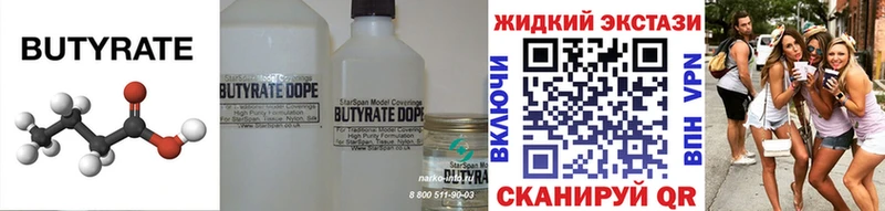 БУТИРАТ 1.4BDO  omg зеркало  Малаховка 