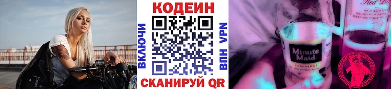 магазин    MEGA ССЫЛКА  Кодеиновый сироп Lean напиток Lean (лин)  Малаховка 
