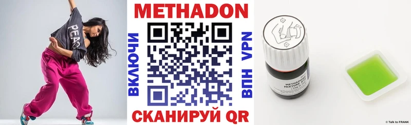 наркотики  Малаховка  Метадон methadone 